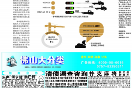 无极专业讨债公司，追讨消失的老赖